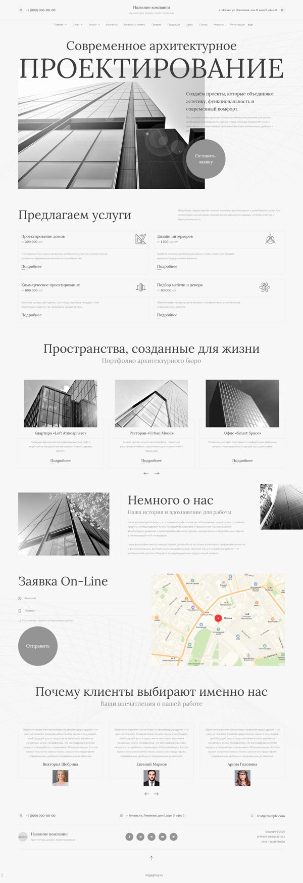 Дизайн № 102603