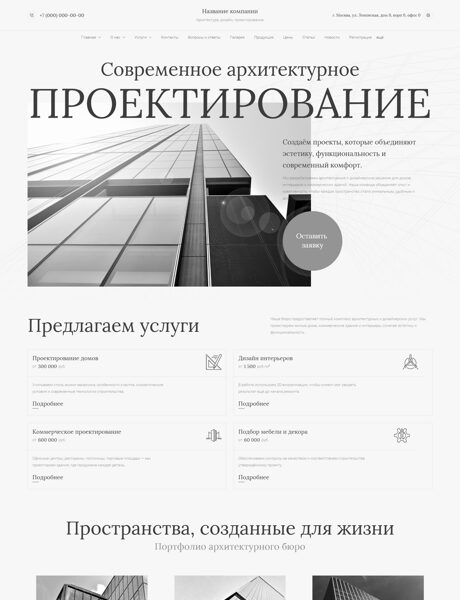 Дизайн № 102603