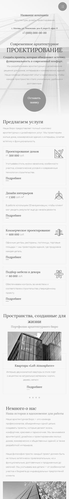 Мобильная версия дизайна № 102603