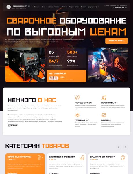 Дизайн № 102610