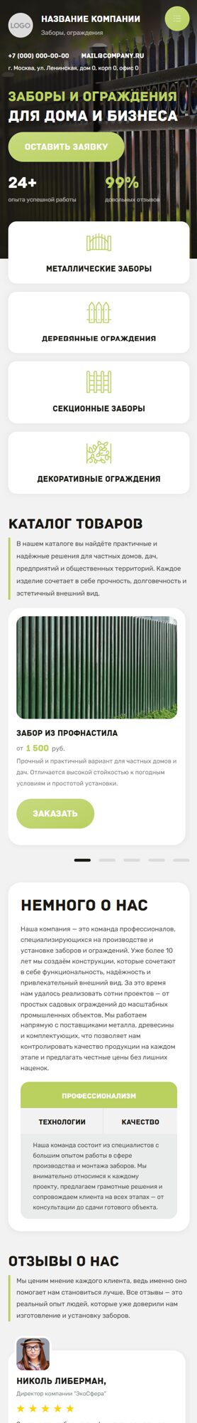 Мобильная версия дизайна № 102616