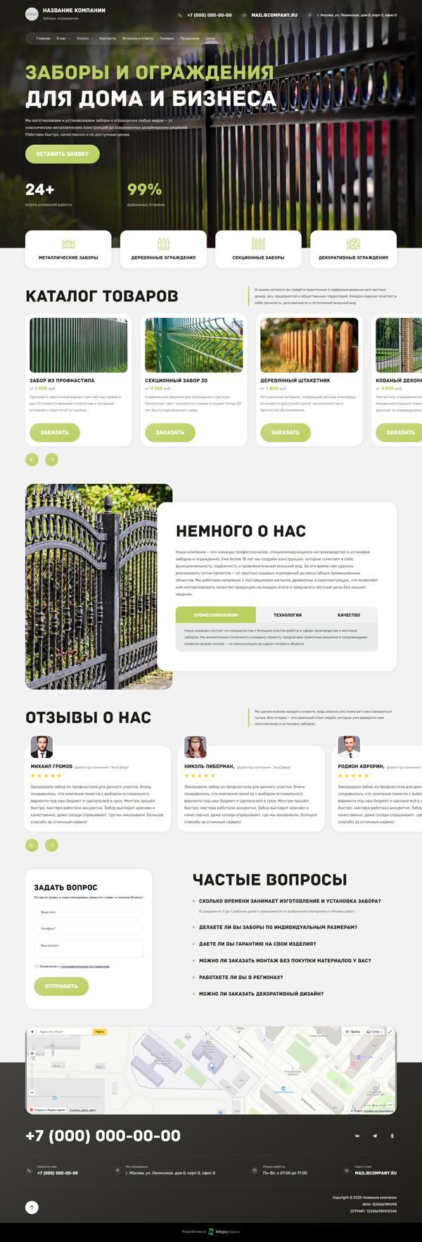 Дизайн № 102616