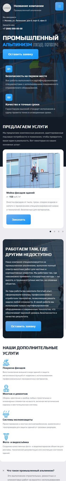 Мобильная версия дизайна № 102631