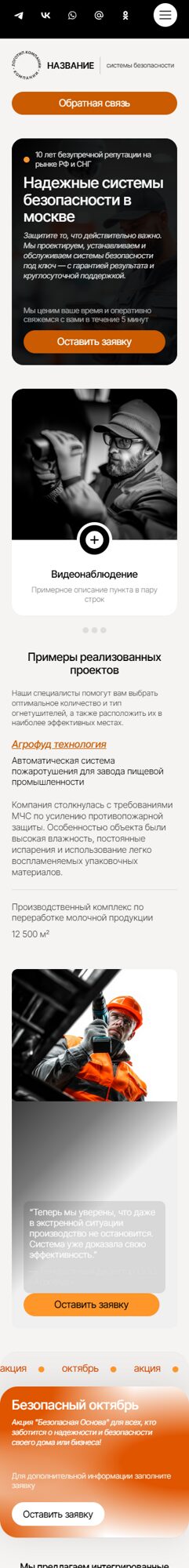 Мобильная версия дизайна № 102615