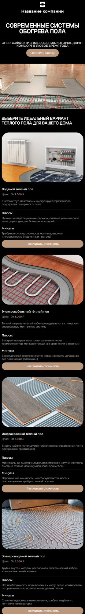 Мобильная версия дизайна № 102589