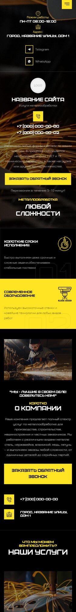 Мобильная версия дизайна № 102634