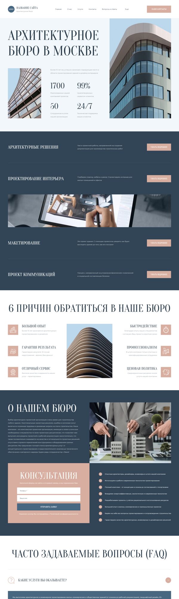 Дизайн № 102641