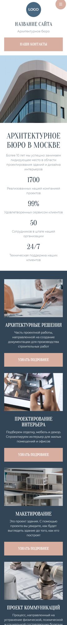 Мобильная версия дизайна № 102641