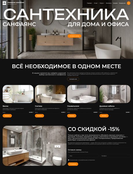 Дизайн № 102593