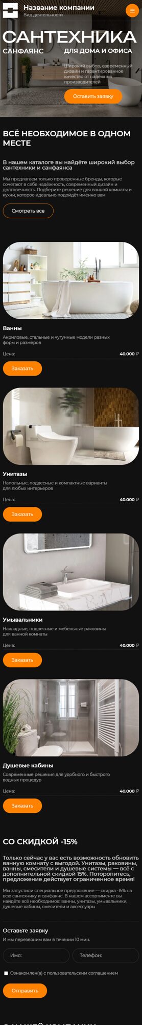 Мобильная версия дизайна № 102593