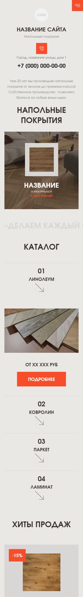 Мобильная версия дизайна № 102640