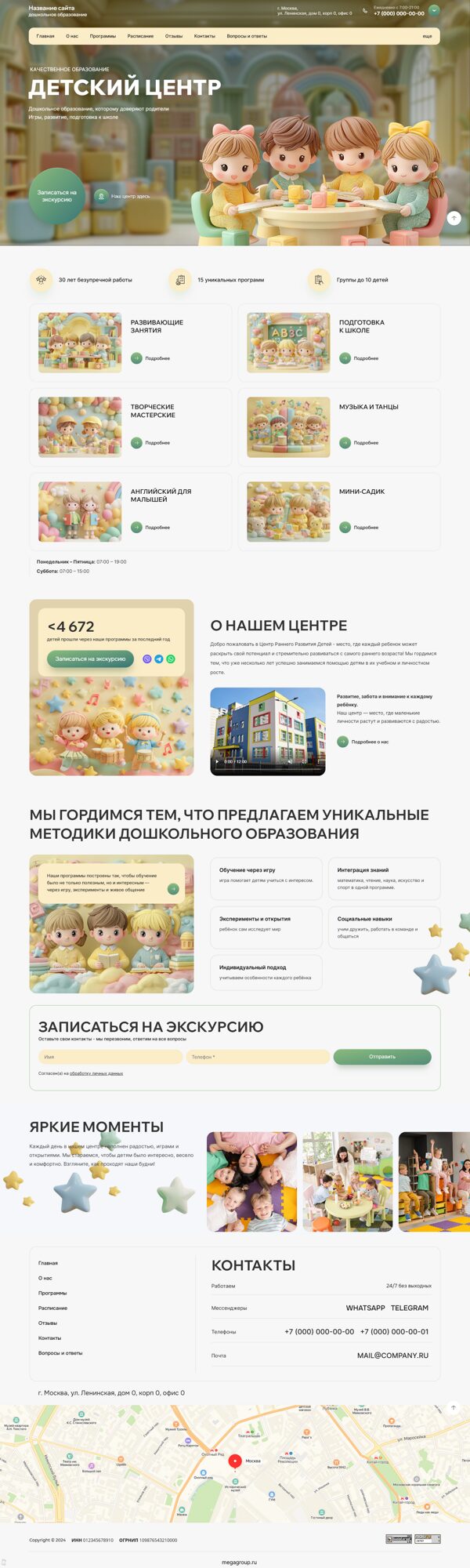 Дизайн № 102609