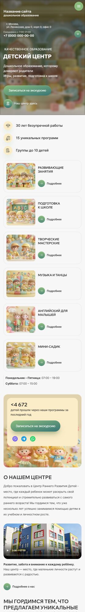 Мобильная версия дизайна № 102609