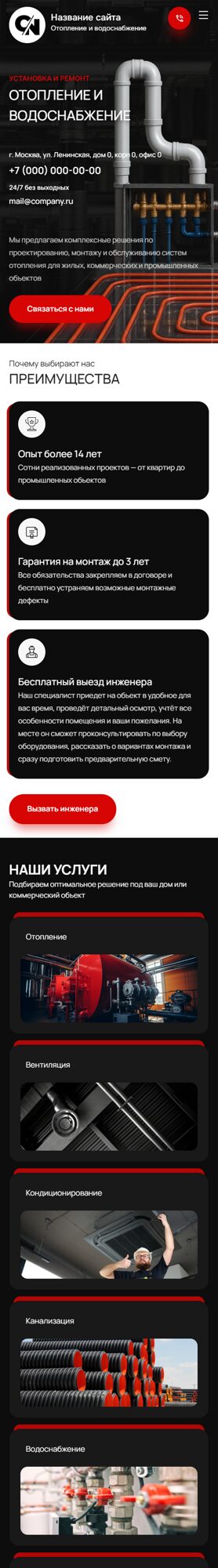 Мобильная версия дизайна № 102633