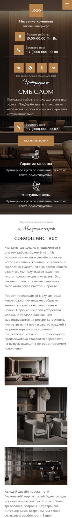 Мобильная версия дизайна № 102654