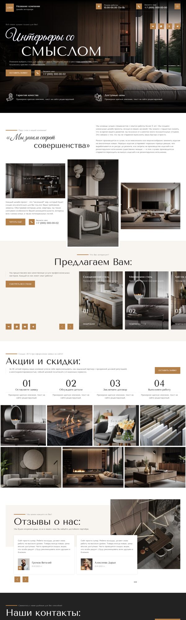 Дизайн № 102654