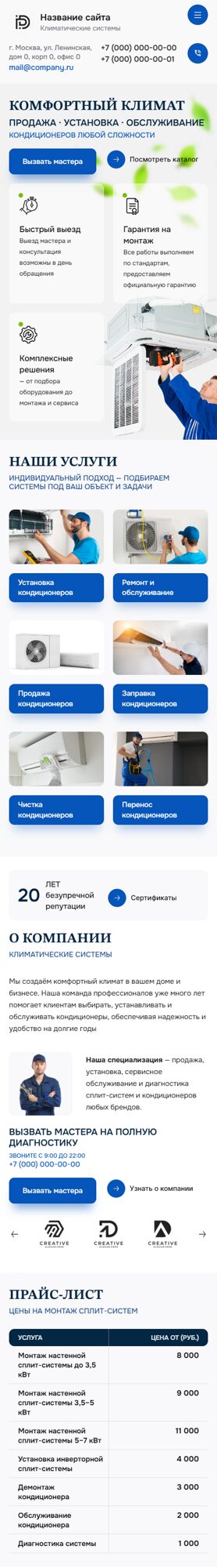 Мобильная версия дизайна № 102639