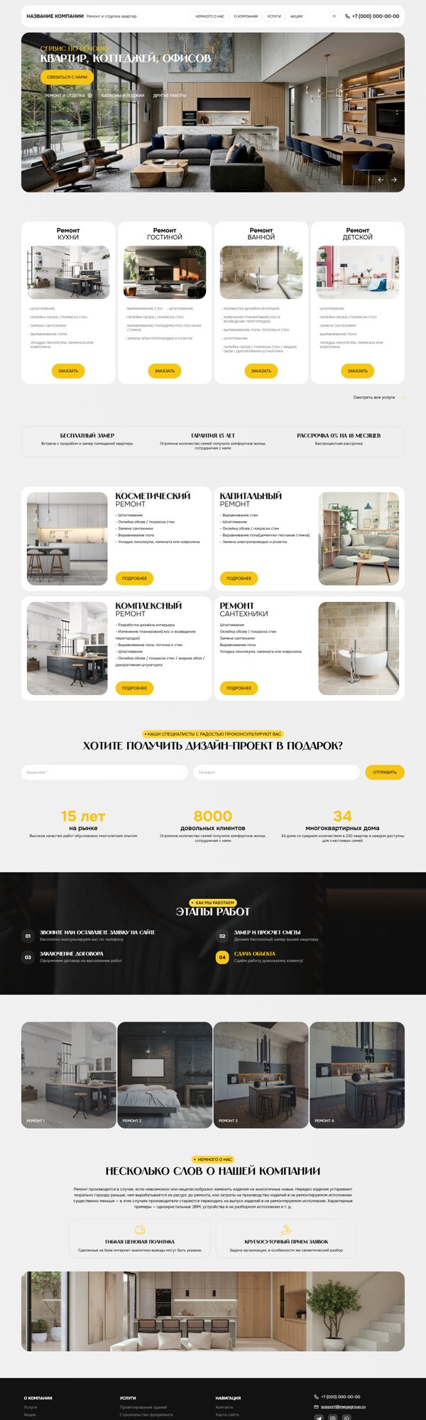 Дизайн № 104877