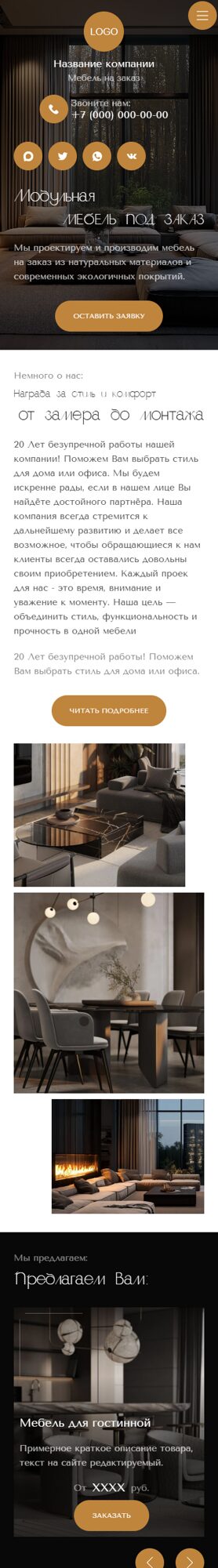 Мобильная версия дизайна № 105154