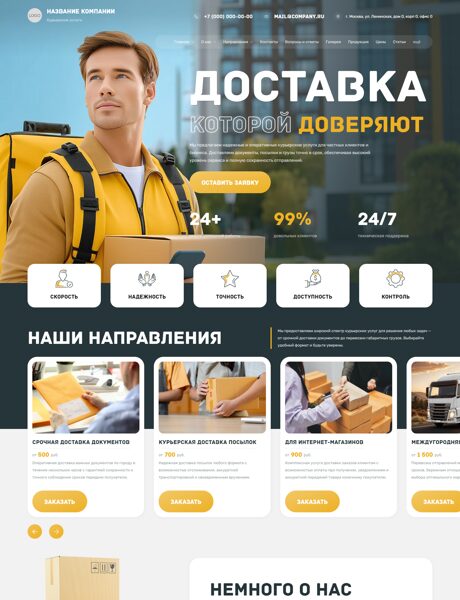 Дизайн № 105281