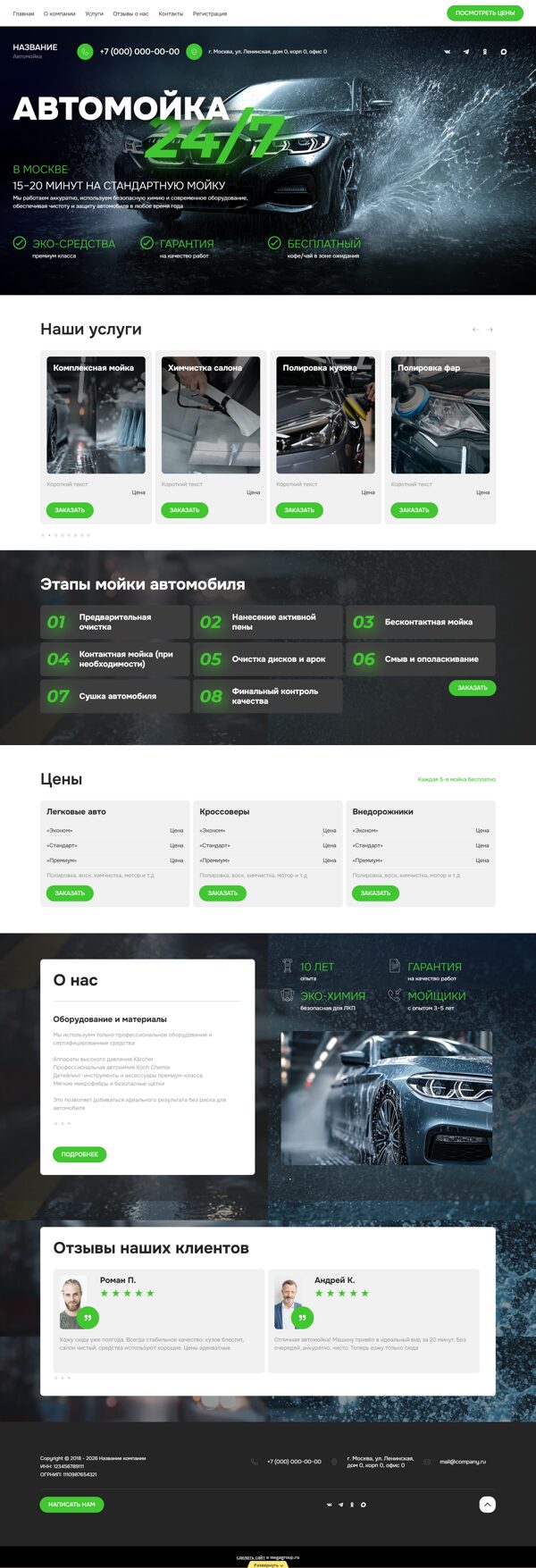 Дизайн № 71329