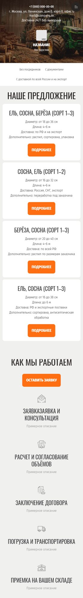 Мобильная версия дизайна № 72865