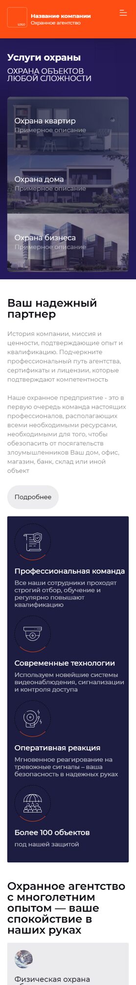 Мобильная версия дизайна № 74444