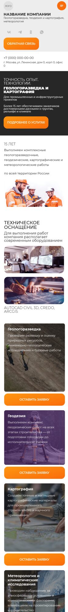 Мобильная версия дизайна № 76961