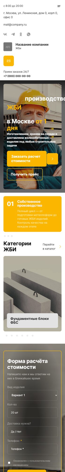 Мобильная версия дизайна № 77804