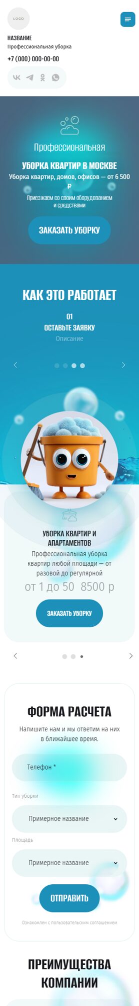 Мобильная версия дизайна № 78793