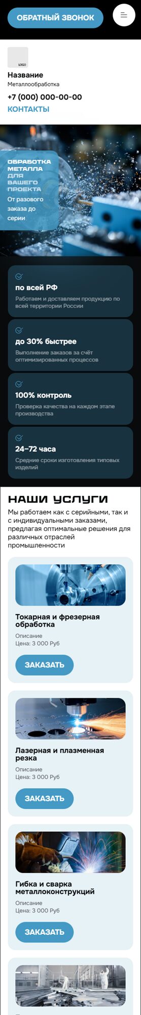 Мобильная версия дизайна № 80367