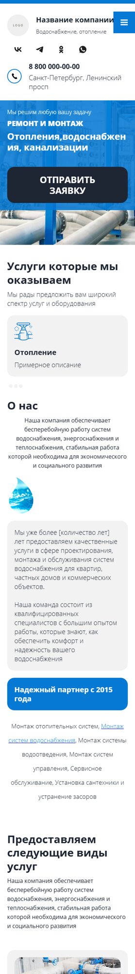 Мобильная версия дизайна № 82990