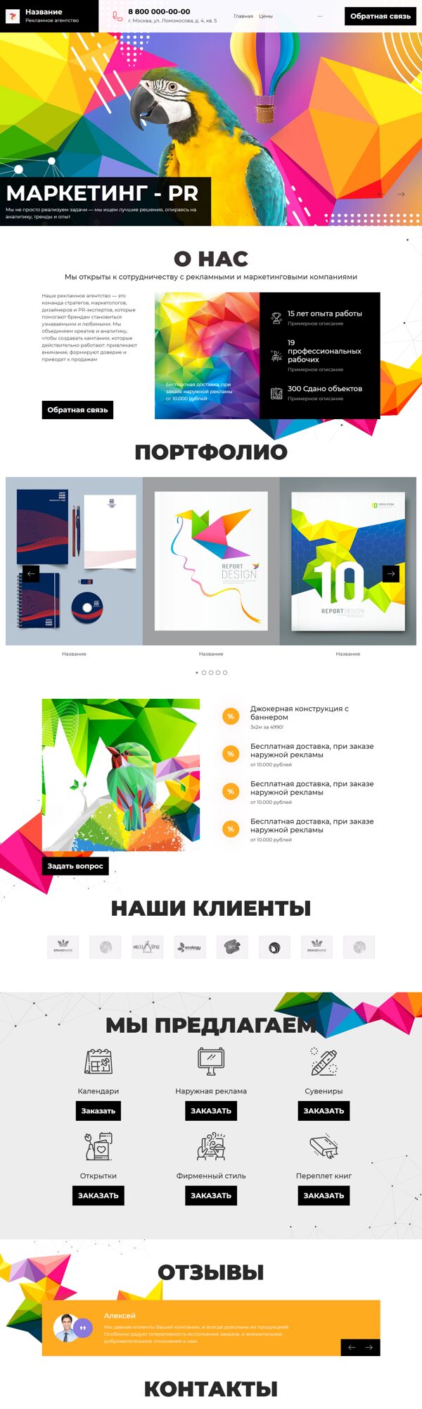 Дизайн № 83726