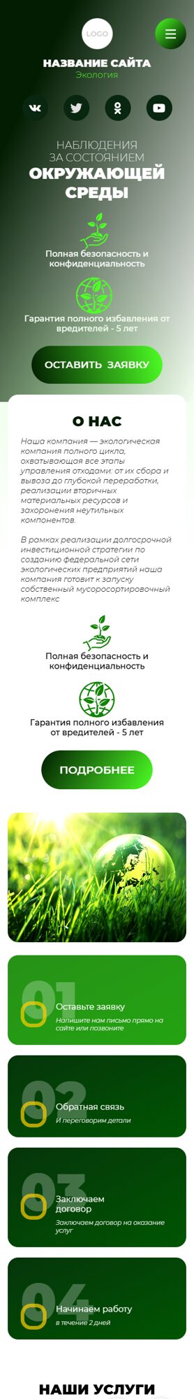 Мобильная версия дизайна № 89291