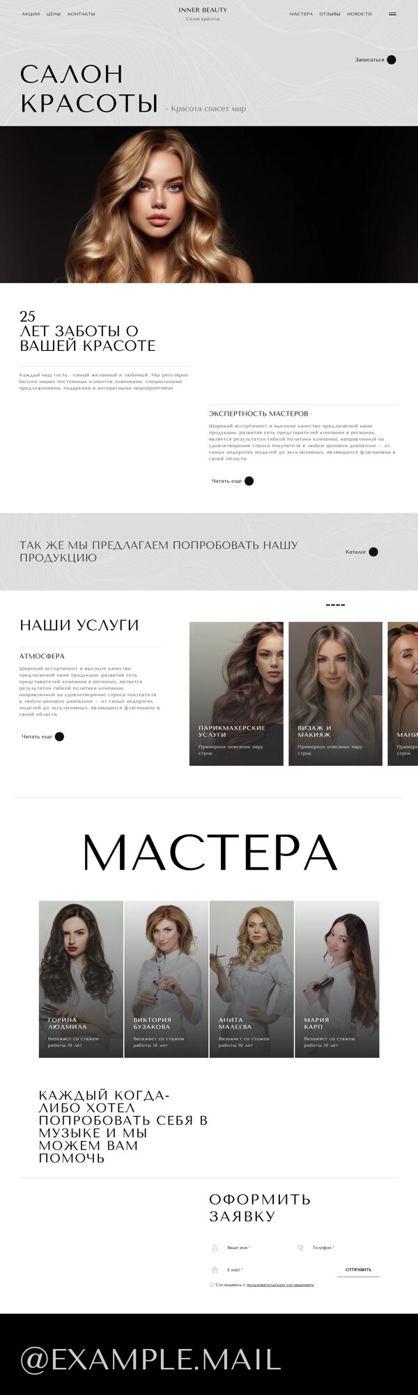 Дизайн № 87454