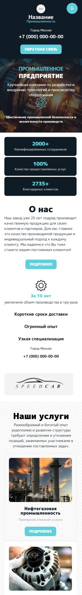 Мобильная версия дизайна № 91534