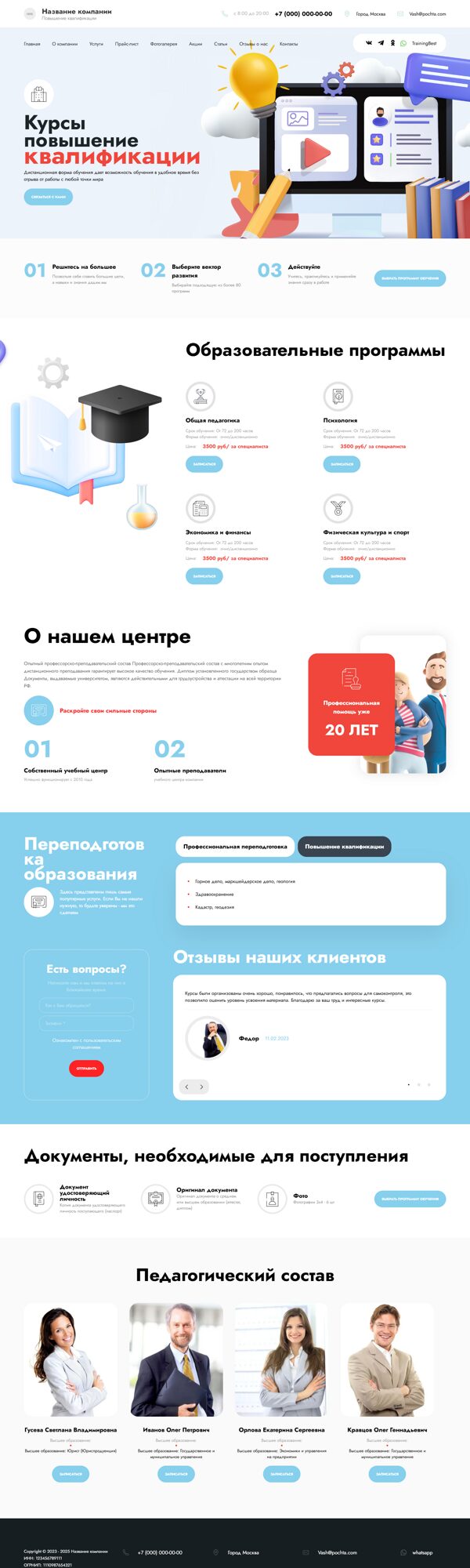 Дизайн № 91914