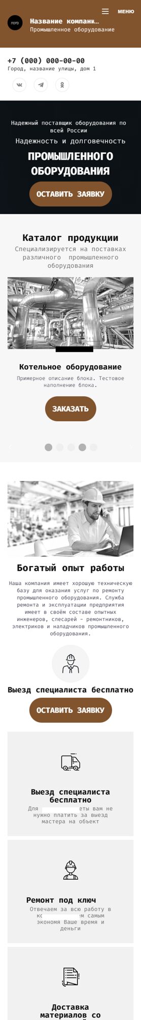 Мобильная версия дизайна № 95252