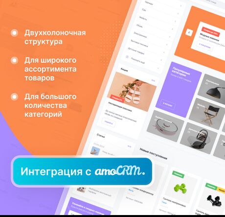 Готовый Интернет-магазин № 5845982 - Интернет-магазин универсальный (Превью)