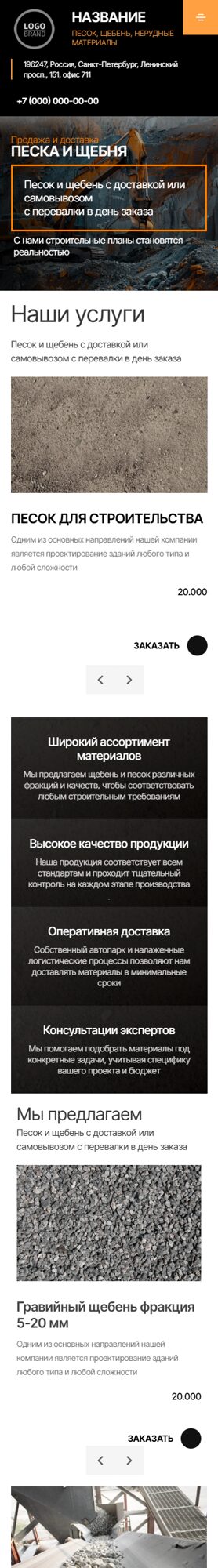 Мобильная версия дизайна № 98076