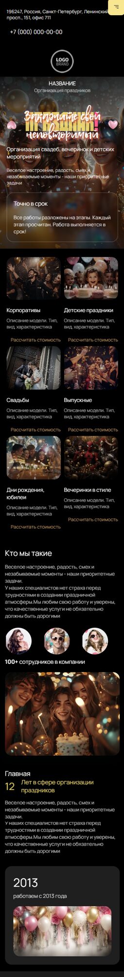 Мобильная версия дизайна № 102651