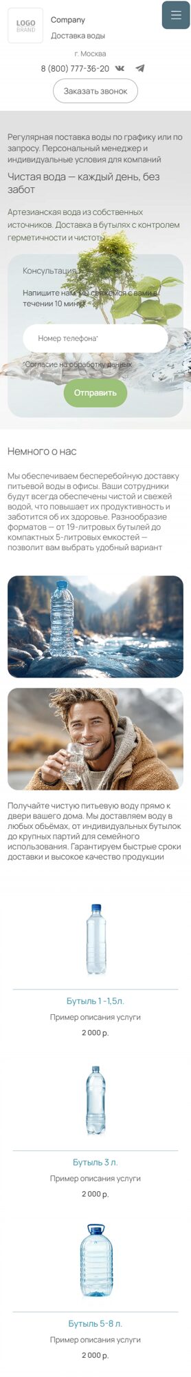 Мобильная версия дизайна № 102746