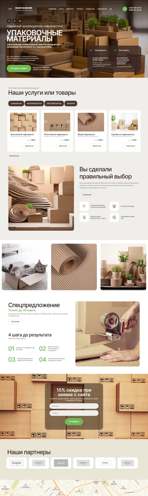 Дизайн № 103526