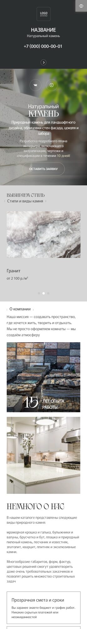 Мобильная версия дизайна № 103606