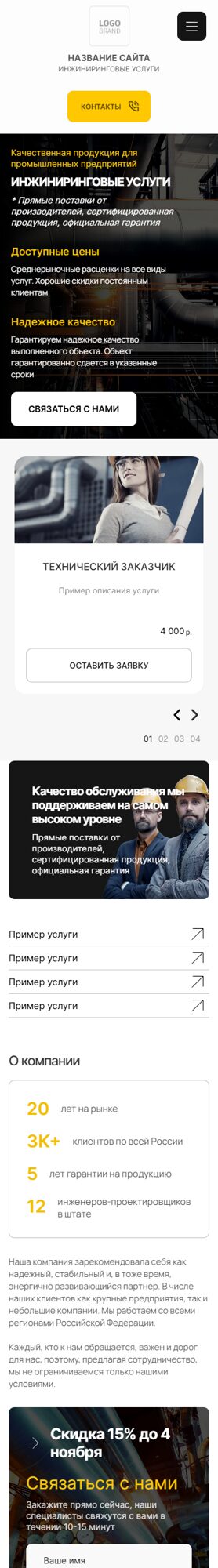 Мобильная версия дизайна № 103750