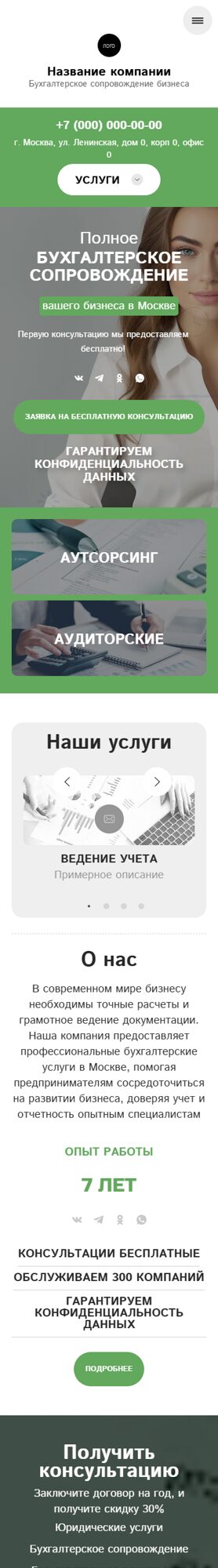 Мобильная версия дизайна № 100073