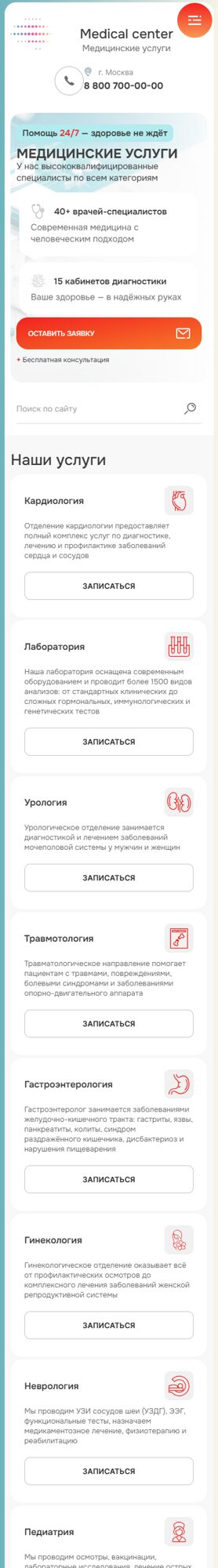 Мобильная версия дизайна № 103246