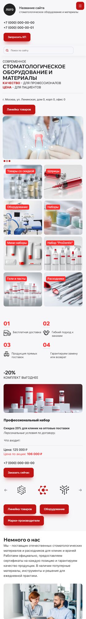 Мобильная версия дизайна № 103410