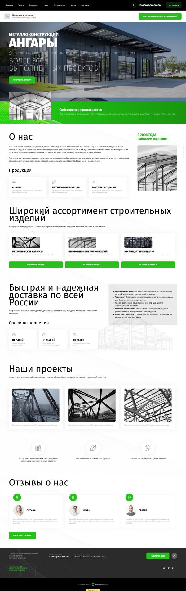 Дизайн № 100503