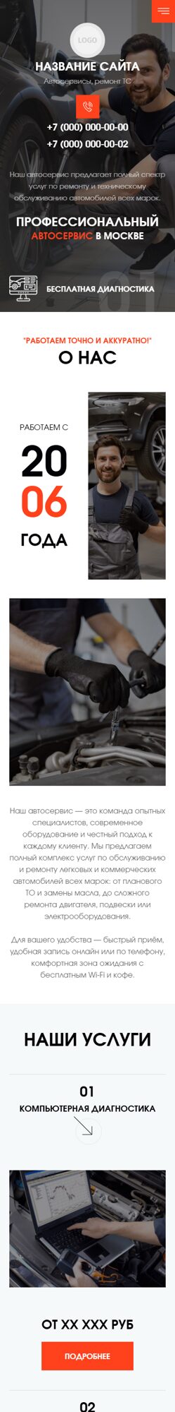 Мобильная версия дизайна № 101493